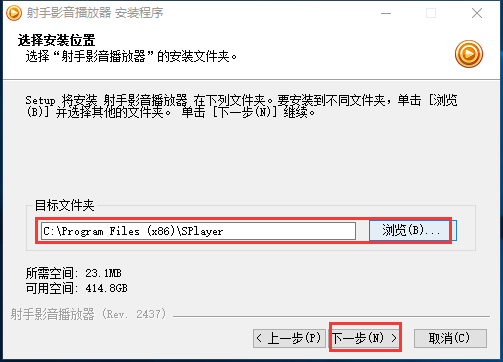 射手影音怎么下载(3)