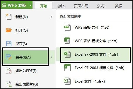 金山文档怎么转换成excel(2)