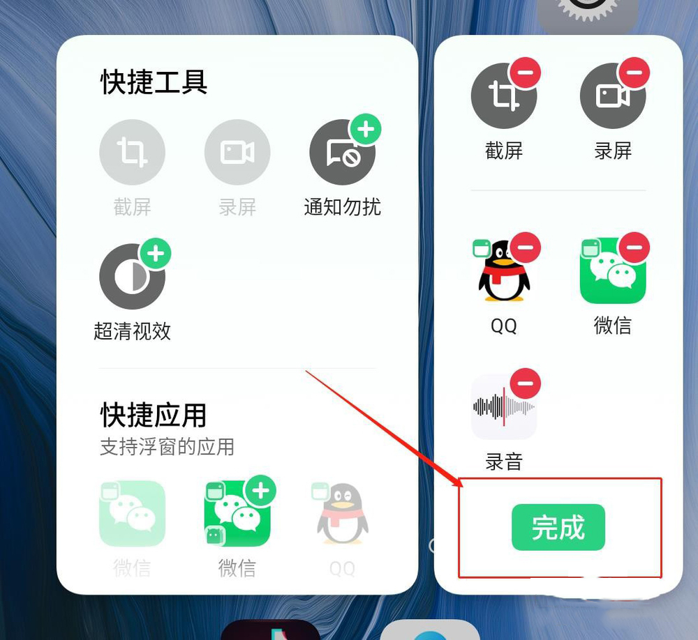 oppoa11录屏功能在哪(7)