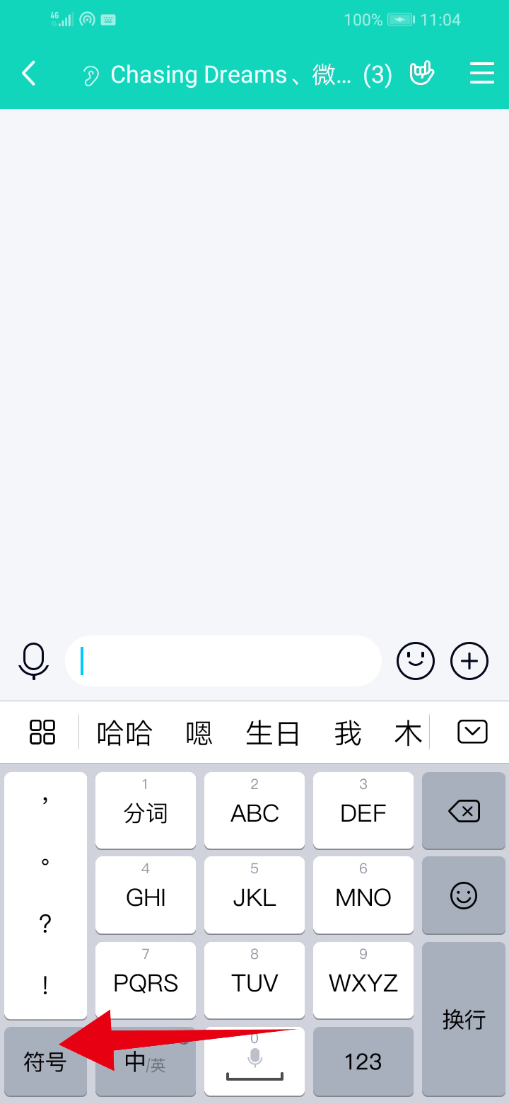 qq怎么@某个人(2)