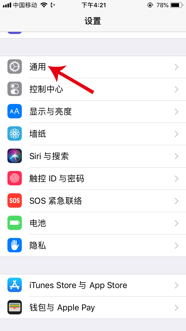 siri听不见我说话怎么办(1)