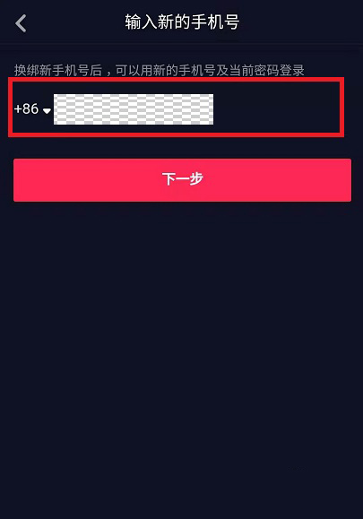 抖音手机号换了收不到验证码怎么办(8)