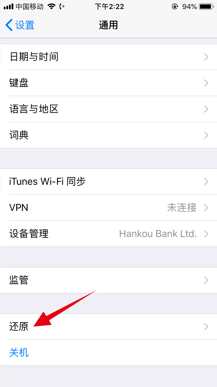 ios13个人热点连不上(2)