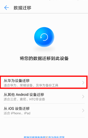 华为手机换手机怎么把手机所有东西导出(5)