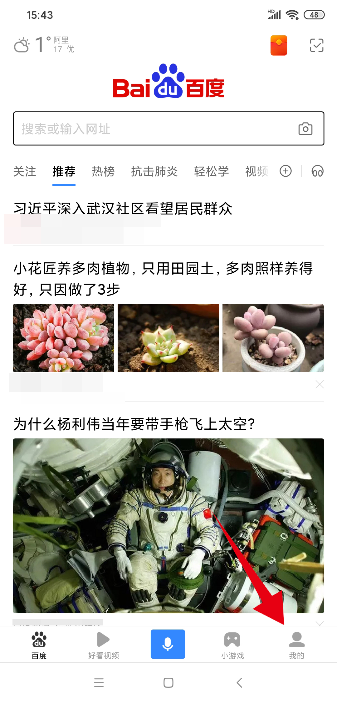 手机浏览记录删除了怎么恢复(1)