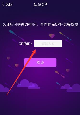 配音秀哪里认证cp(4)