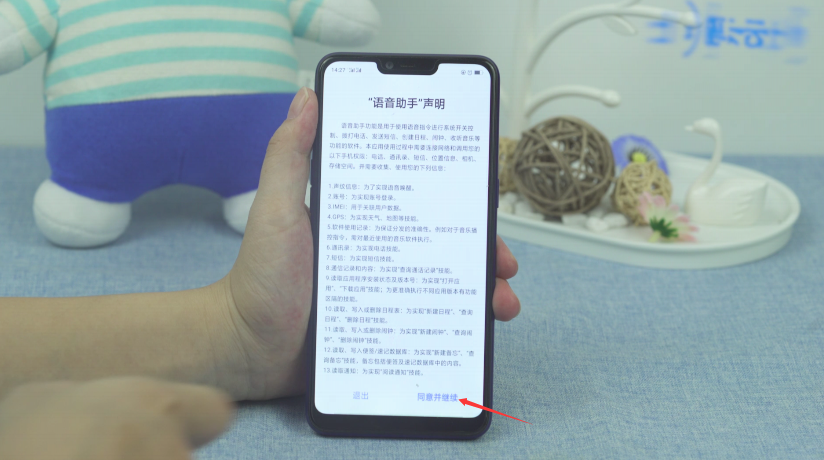 oppoa9语音助手怎么唤醒(2)