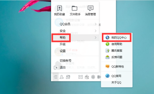 qq怎么设置别人查找不到(2)