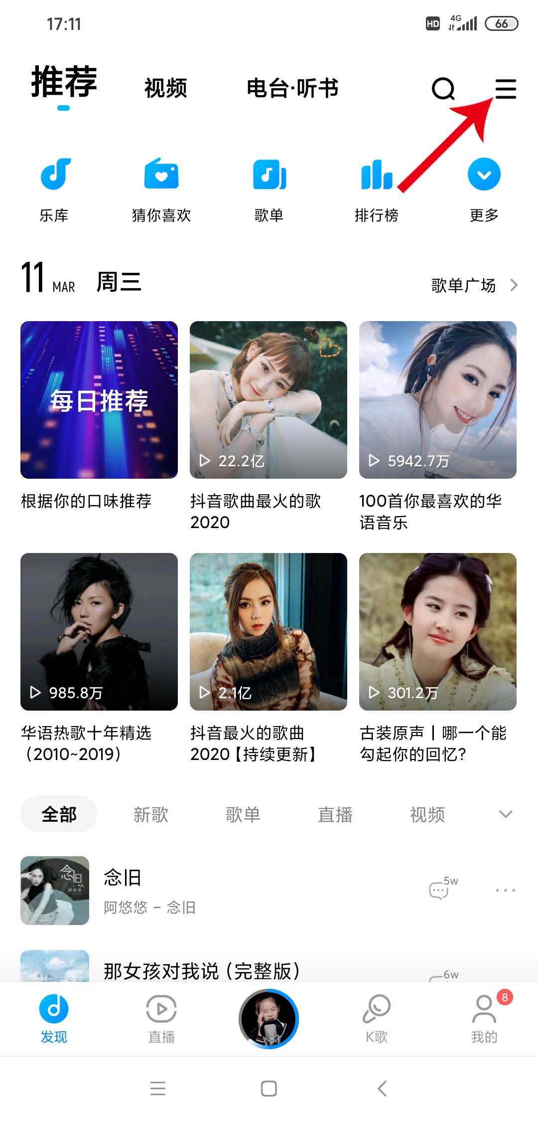 手机怎么下载歌曲到内存卡(1)