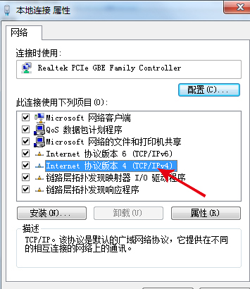 网络ip地址错误解决方法(4)