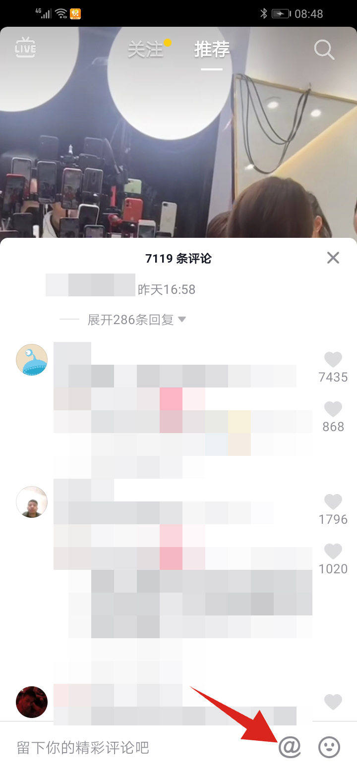 抖音怎么@别人(8)