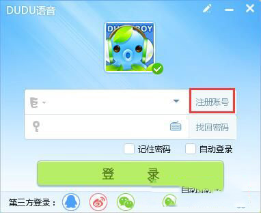 嘟嘟语音怎么注册
