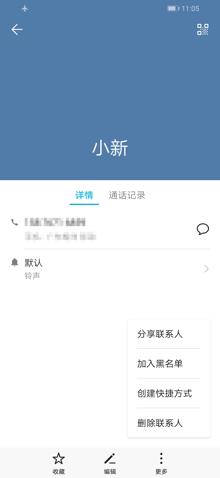 你拨叫的用户暂时无法接通什么意思(4)