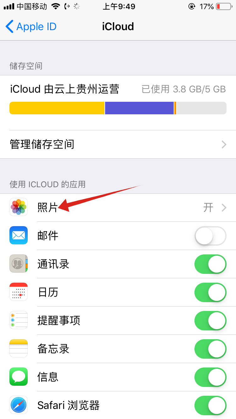 如何把icloud照片下载到手机(3)