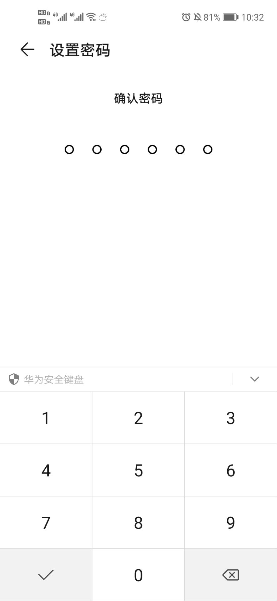 华为mate30怎么设置微信加密(6)