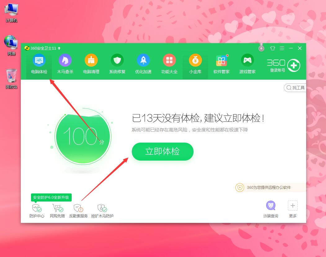 win7玩游戏卡怎么办