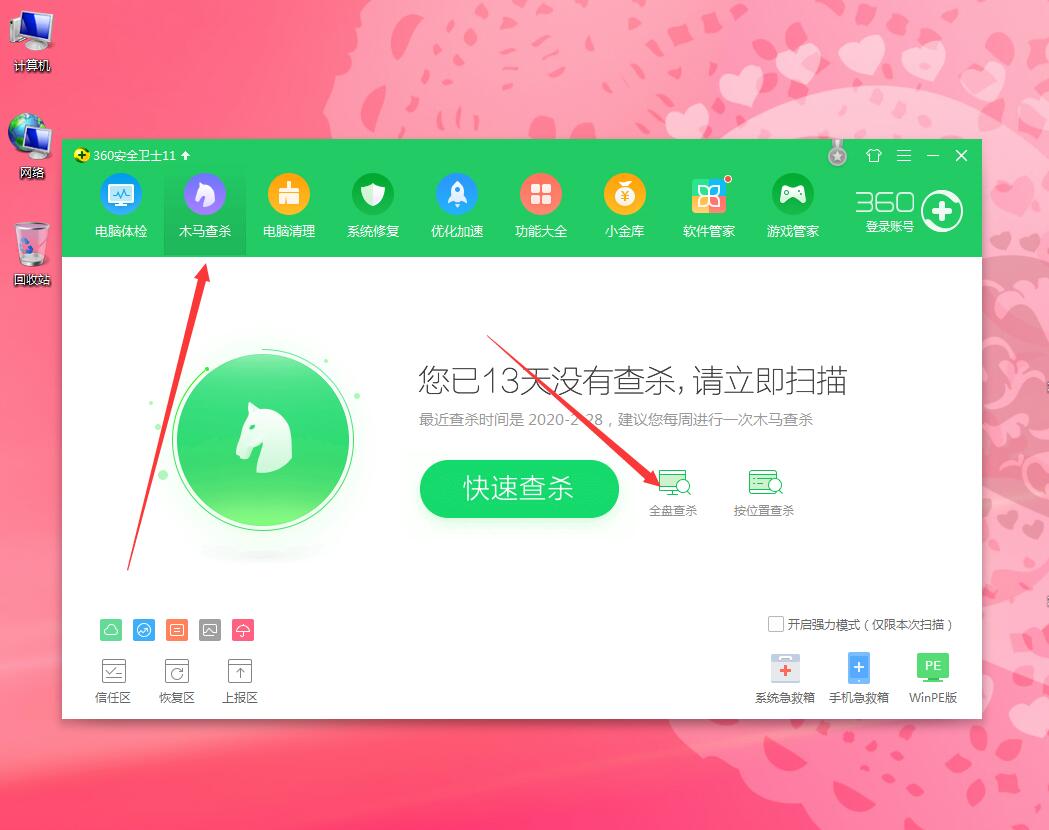 win7玩游戏卡怎么办(1)