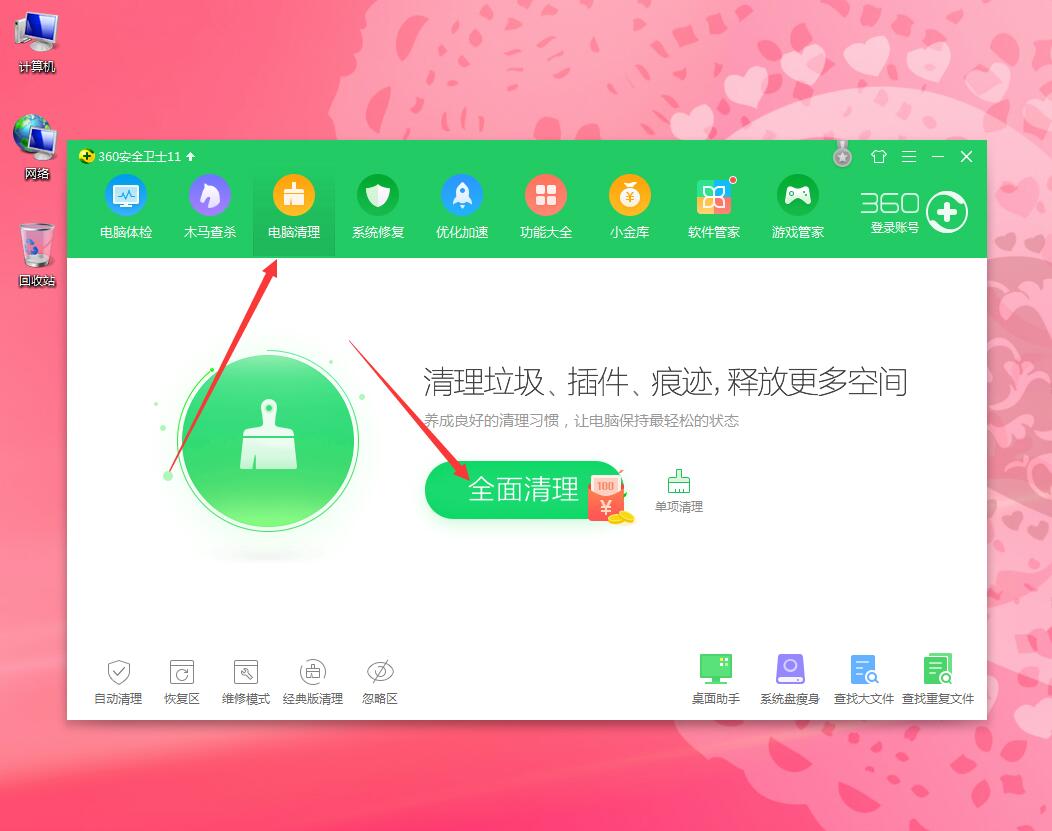 win7玩游戏卡怎么办(2)