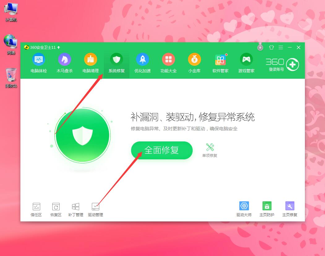 win7玩游戏卡怎么办(3)