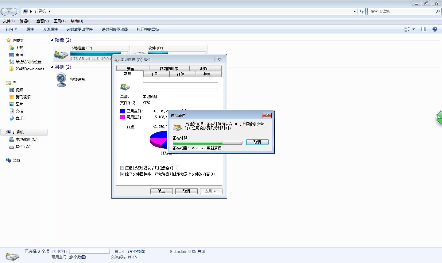 win7玩游戏卡怎么办(8)