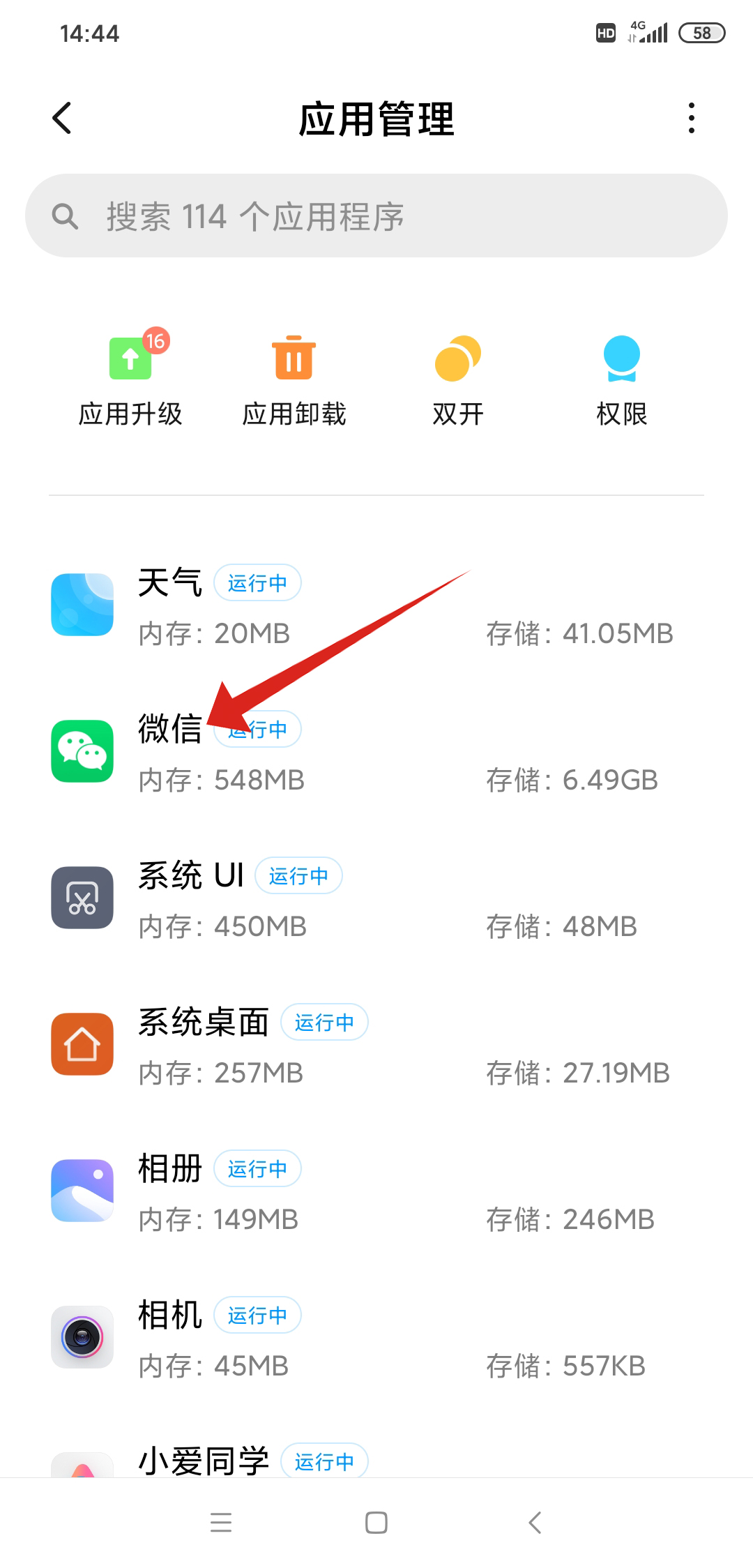 有网络微信发不出去信息是怎么回事(3)