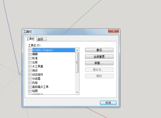 sketchup的工具栏怎么打开(1)