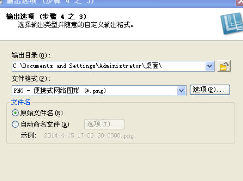 Snagit怎么调整图片率(4)