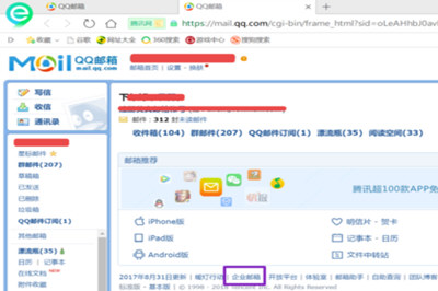 企业qq怎么申请流程(2)