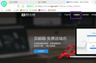 企业qq怎么申请流程(3)