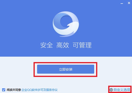 企业qq怎么下载到电脑(2)