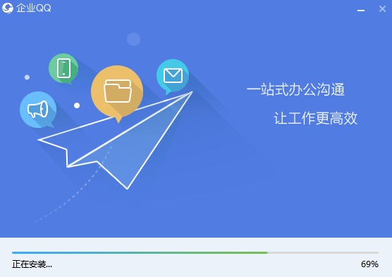 企业qq怎么下载到电脑(4)