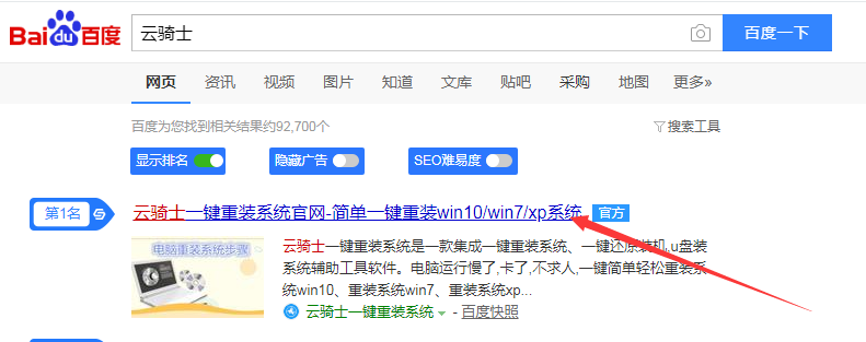 企业qq怎么下载到电脑