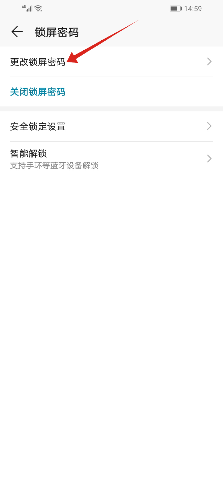 华为手机怎么改密码锁(3)