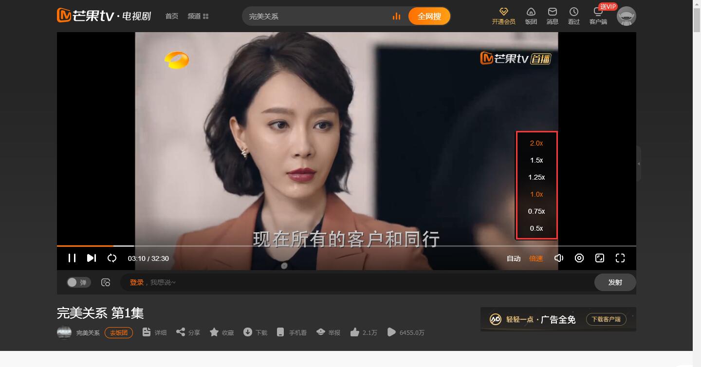 芒果tv电脑怎么2倍速(1)