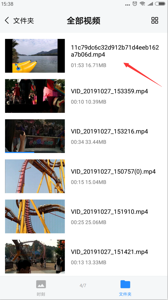 安卓手机如何打开._mp4文件(3)