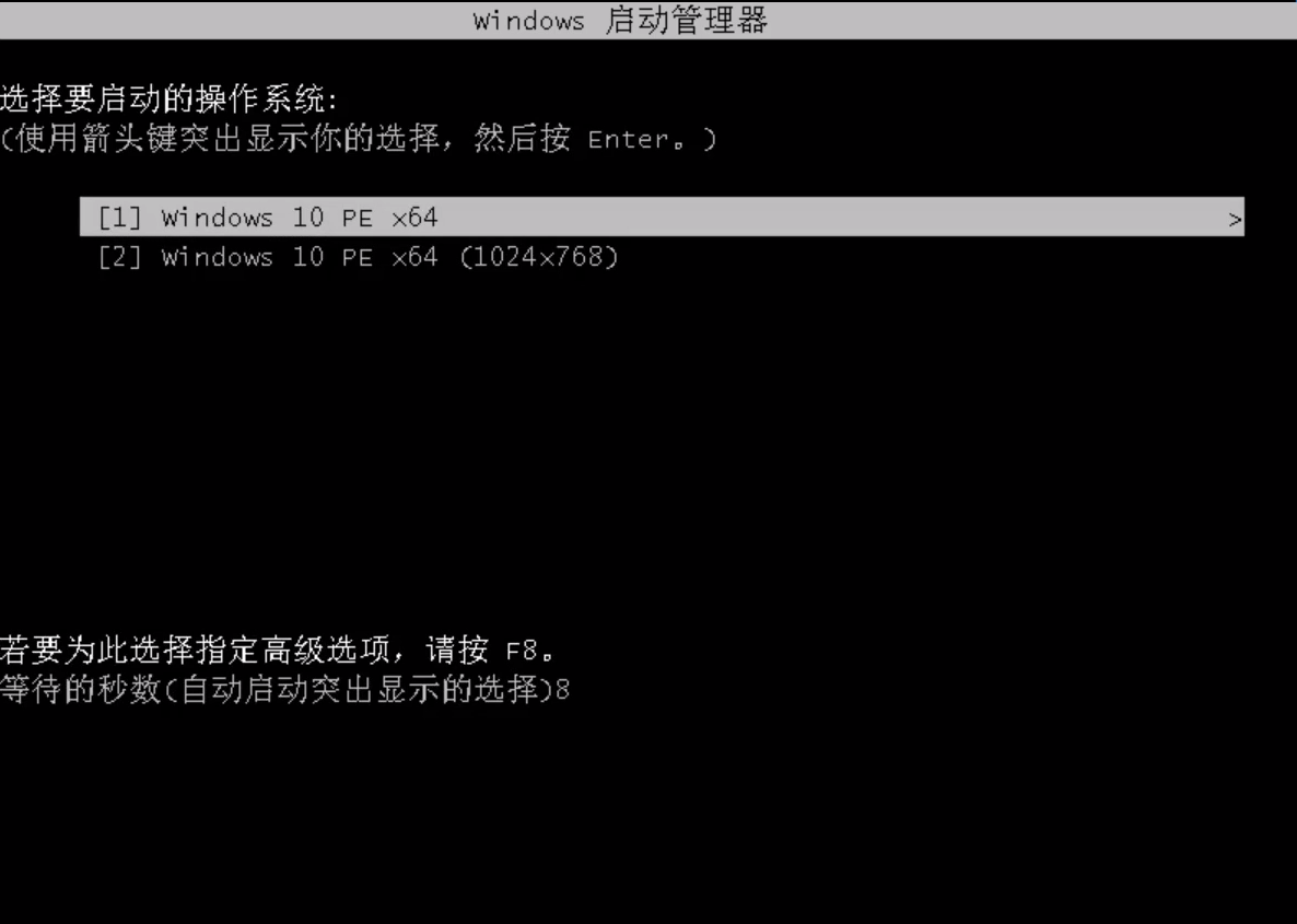 如何用u盘安装win7(7)