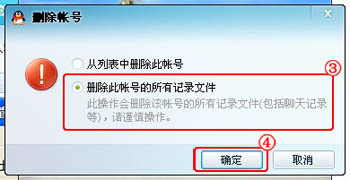 营销qq聊天记录可以删吗(3)
