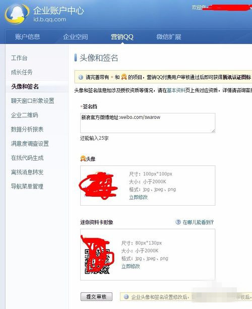 营销qq怎么改头像(2)