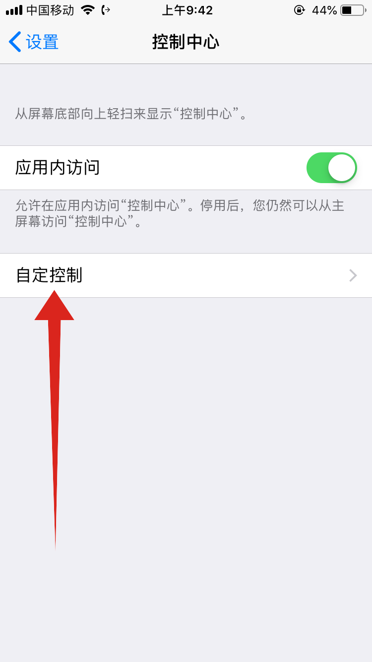 iPhone自带录像不见了(2)