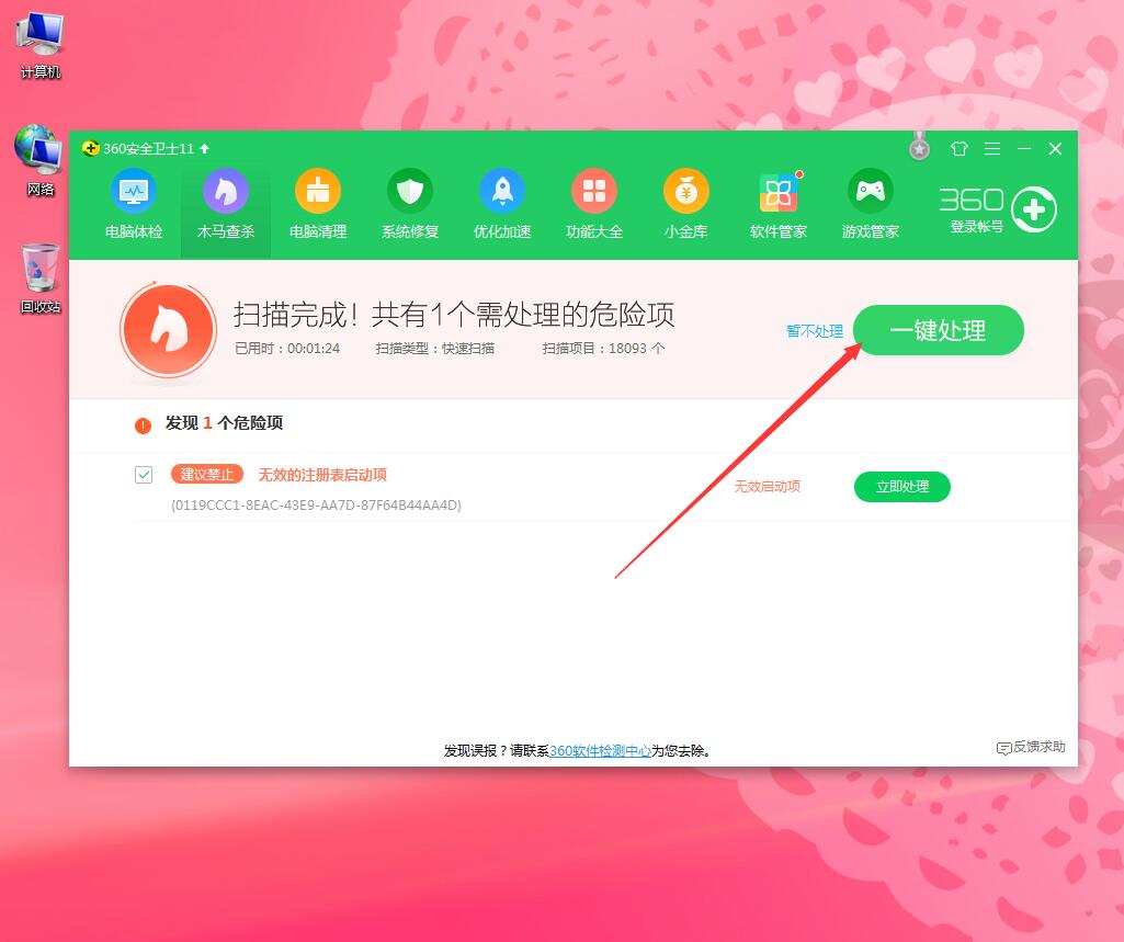 win7刚开机cpu就满了(1)