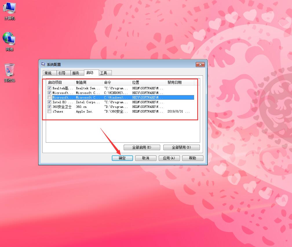 win7刚开机cpu就满了(6)