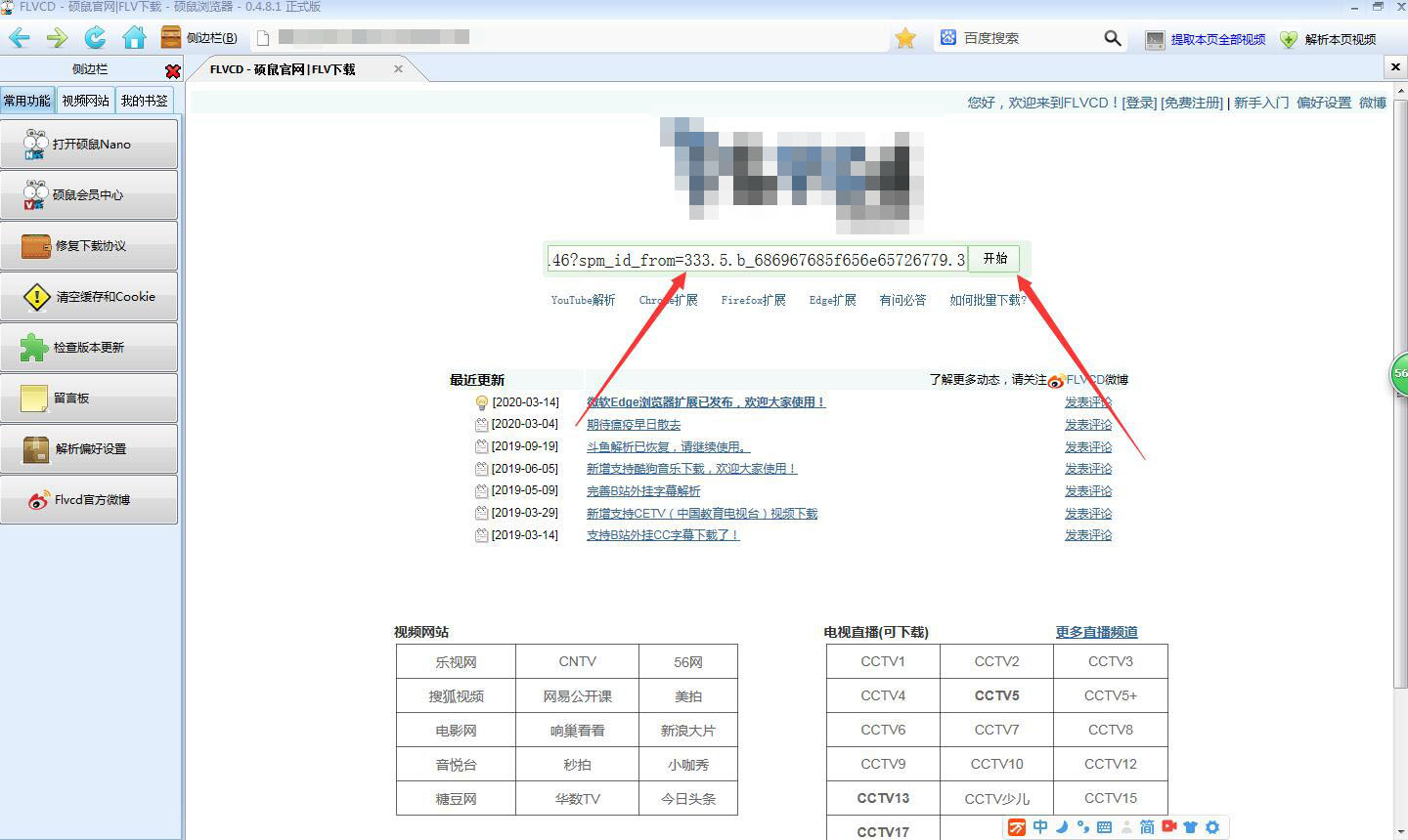 电脑b站怎么下载视频缓存(2)