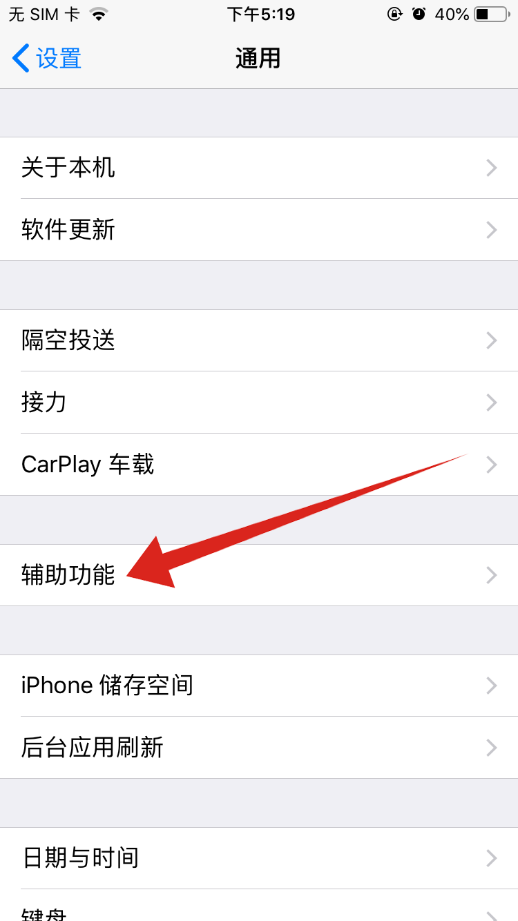 iphone的闪光灯在哪里设置(2)