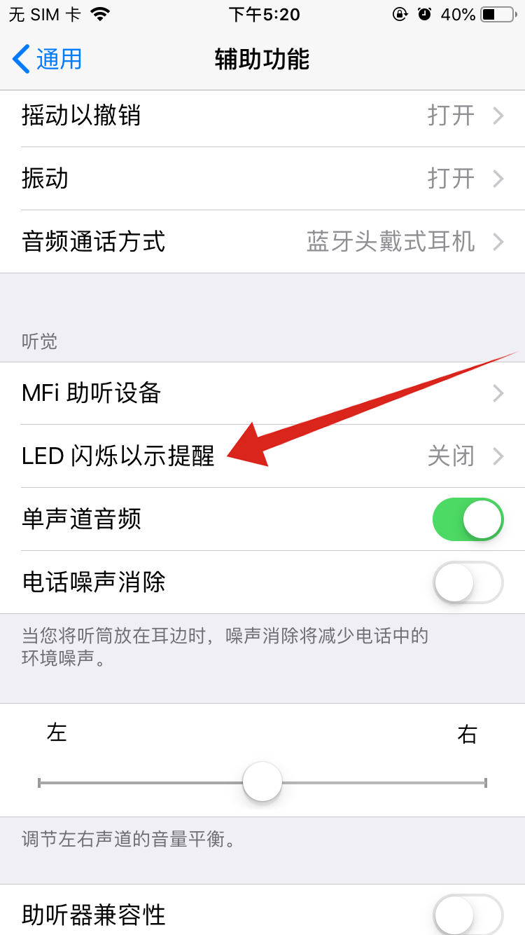 iphone的闪光灯在哪里设置(3)