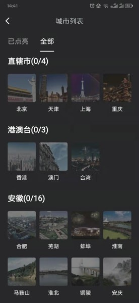 高德地图如何点亮城市(4)