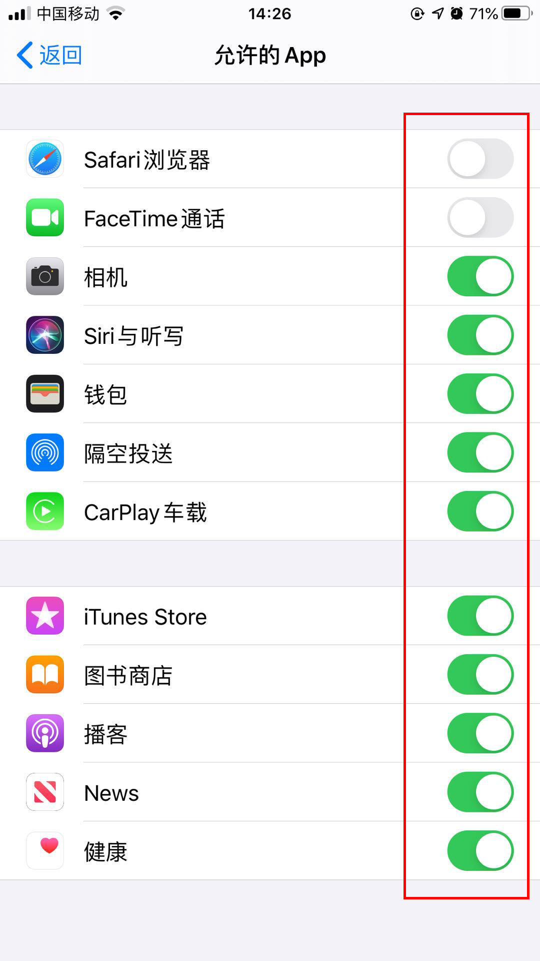 ios13.3怎么隐藏软件(4)