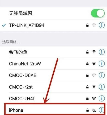 ipad可以连手机热点吗(4)