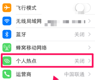 ipad可以连手机热点吗(1)