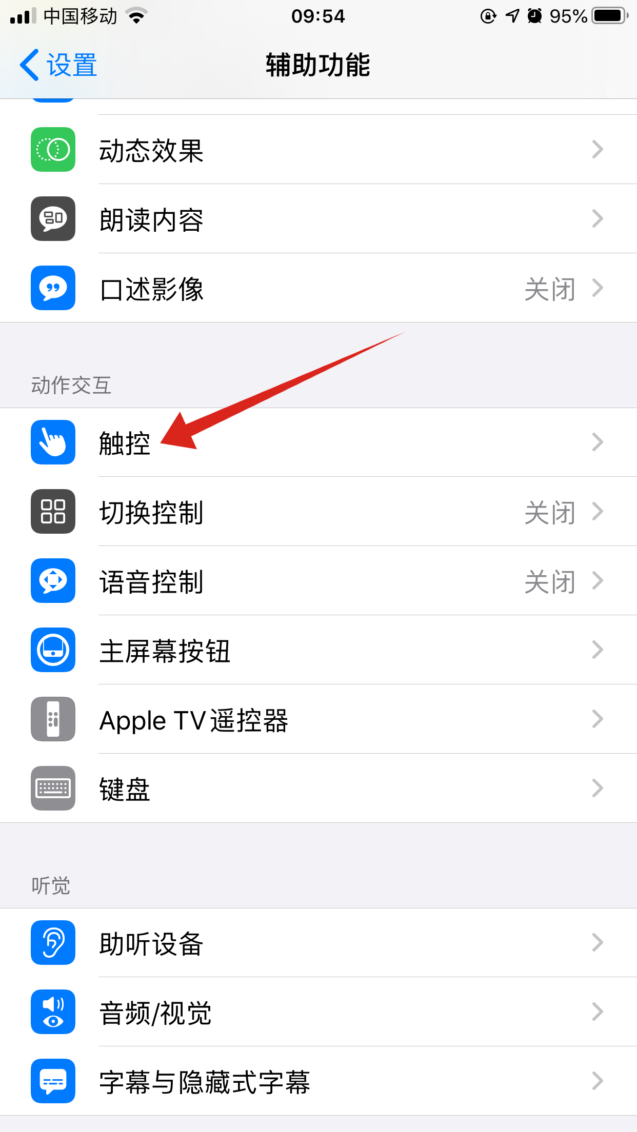 iphone单手模式怎么关(2)