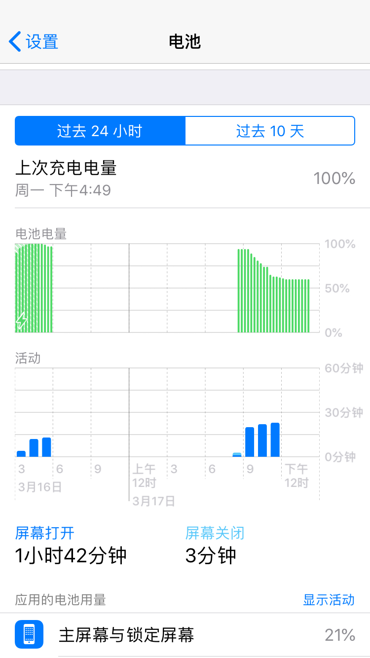 xsmax电量百分比怎么设置(4)